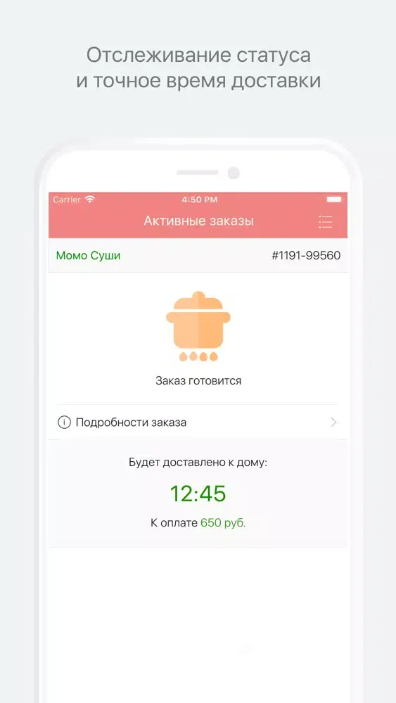 Captures d'écran de МОМО СУШИ - доставка роллов