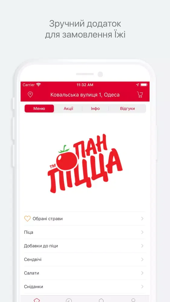 Скриншоты Пан Піца – доставка піци