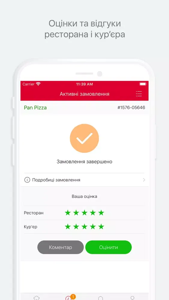 Скриншоты Пан Піца – доставка піци