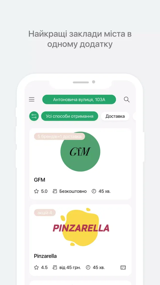 Captures d'écran de Gfm delivery