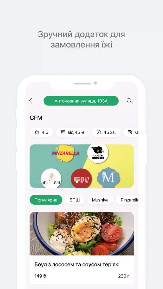 Captures d'écran de Gfm delivery