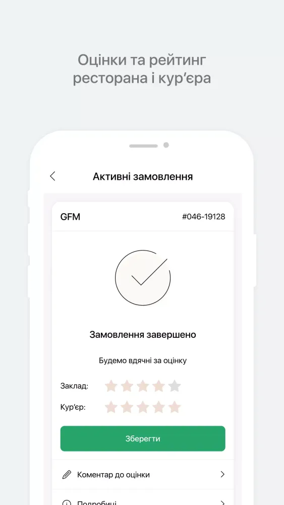 Captures d'écran de Gfm delivery