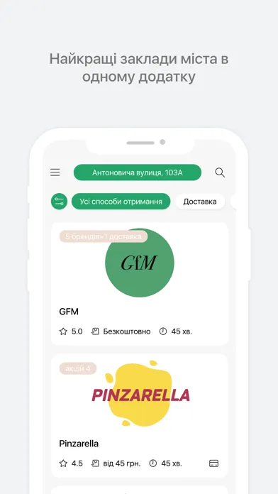 Gfm delivery应用截图