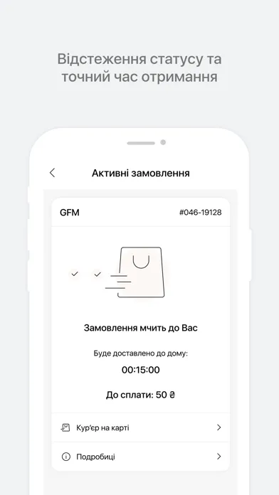 Gfm delivery应用截图