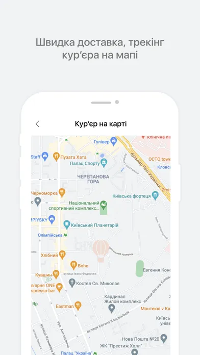 Gfm delivery应用截图