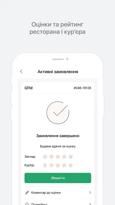 Gfm delivery应用截图