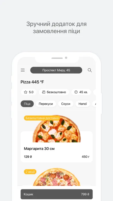 Pizza 445 °F - найкраща піца Screenshots