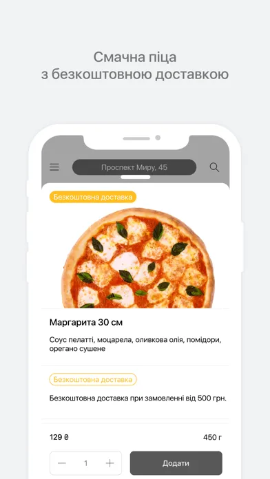 Pizza 445 °F - найкраща піца Screenshots