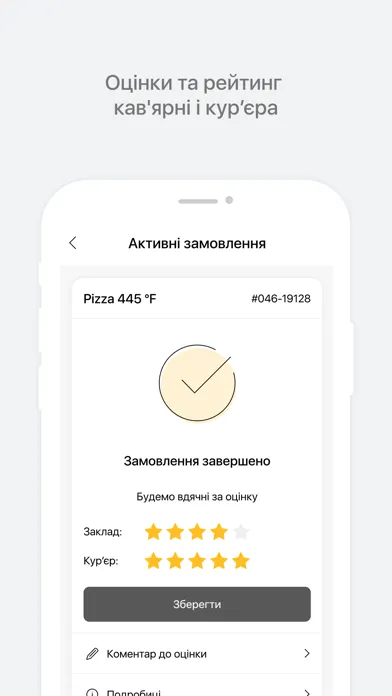 Pizza 445 °F - найкраща піца Screenshots