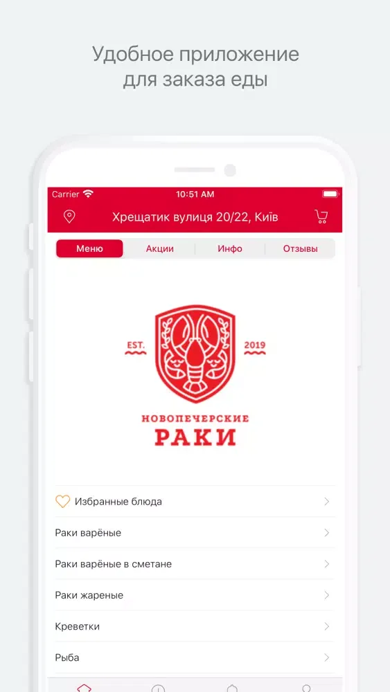 Screenshot di Новопечерские раки