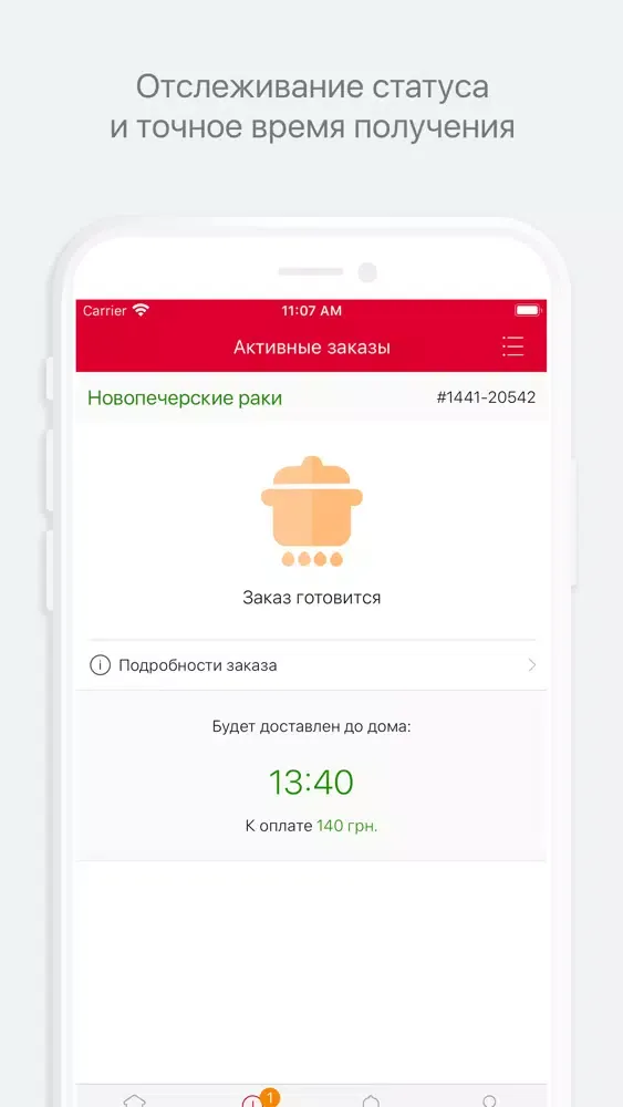 Screenshot di Новопечерские раки