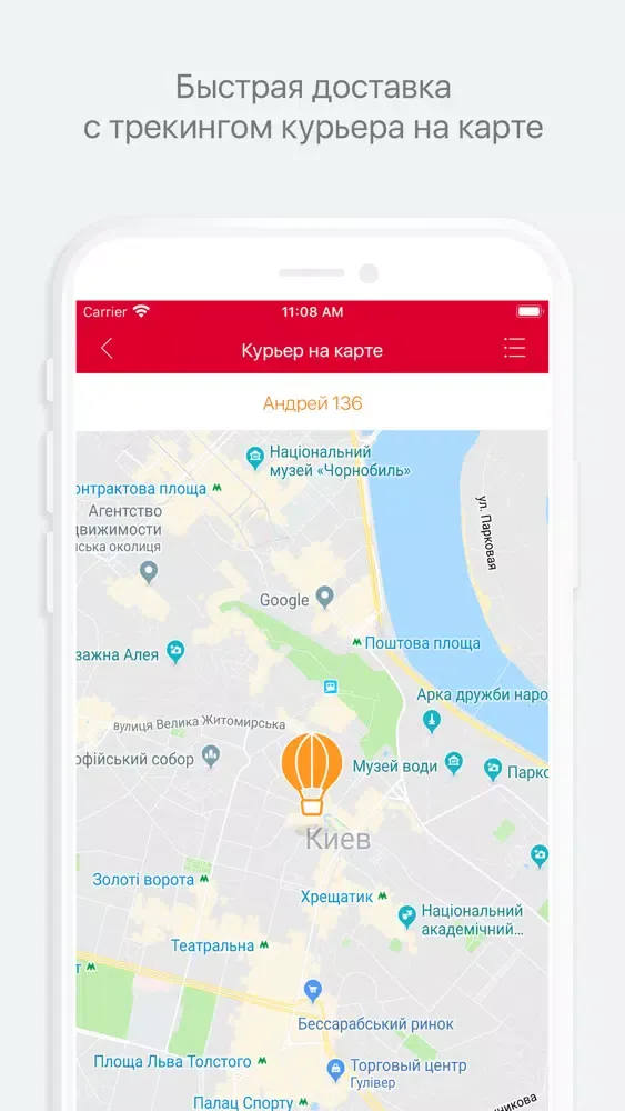Screenshot di Новопечерские раки