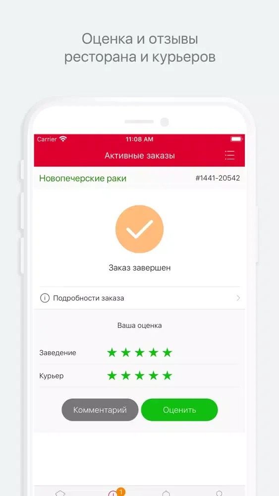 Screenshot di Новопечерские раки