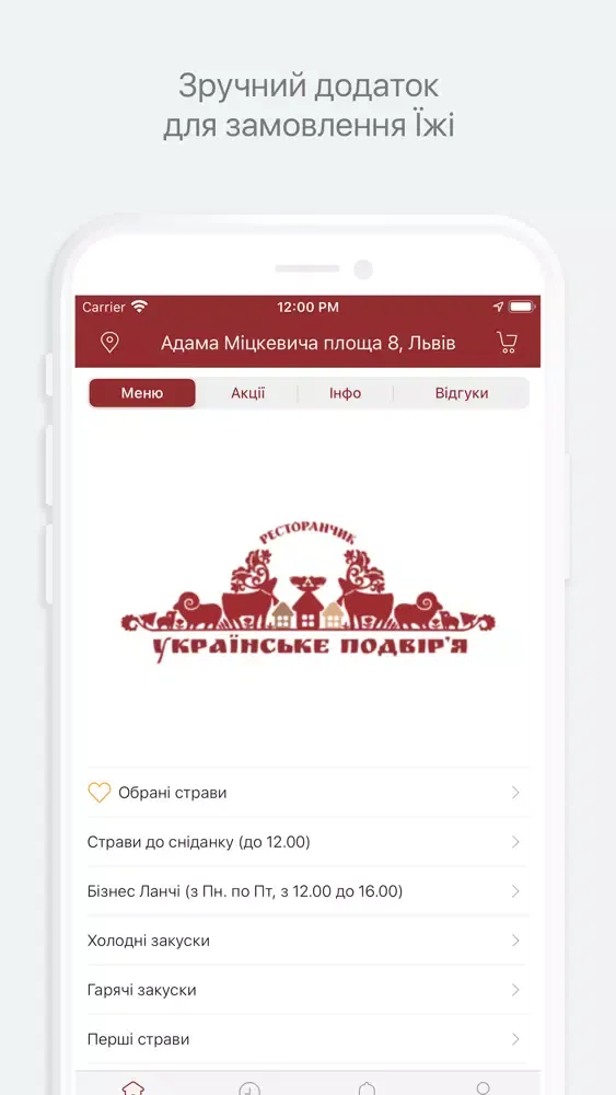 Ảnh chụp màn hình của Українське подвір’я