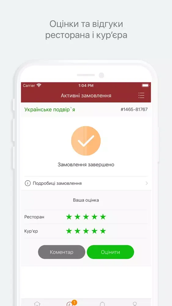 Ảnh chụp màn hình của Українське подвір’я