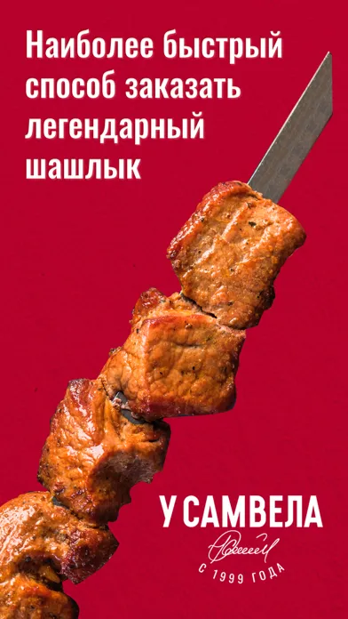 صور У Самвела – доставка еды