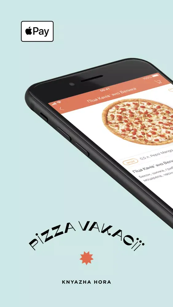 Pizza Vakacii应用截图