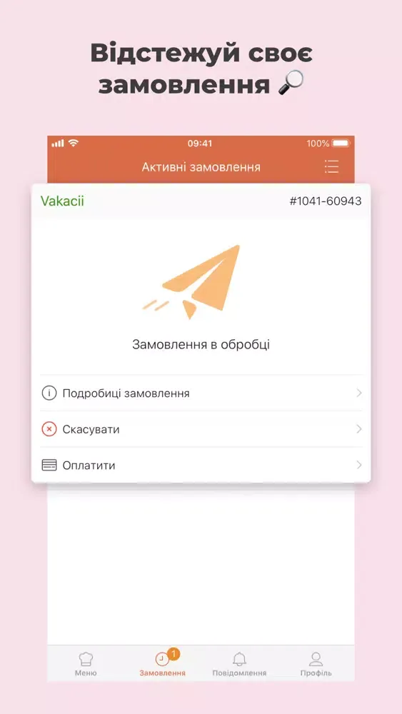 Pizza Vakacii应用截图