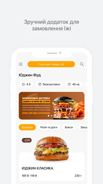 Юджин Фуд स्क्रीनशॉट