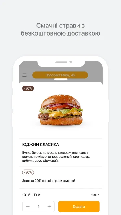 Юджин Фуд स्क्रीनशॉट