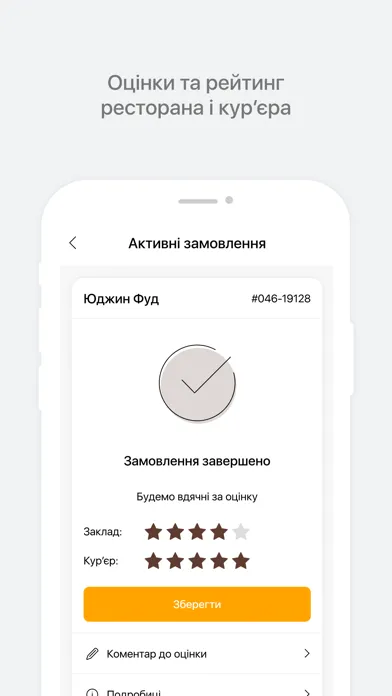 Юджин Фуд स्क्रीनशॉट