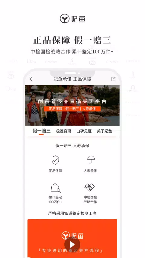 妃鱼 Screenshots2