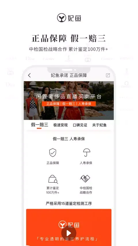 Capturas de tela do 妃鱼