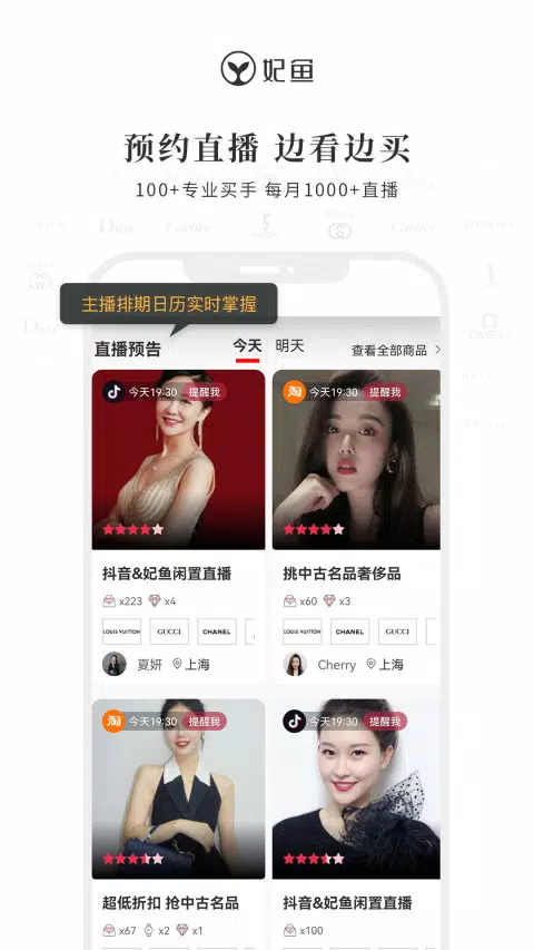 妃鱼 Screenshots3