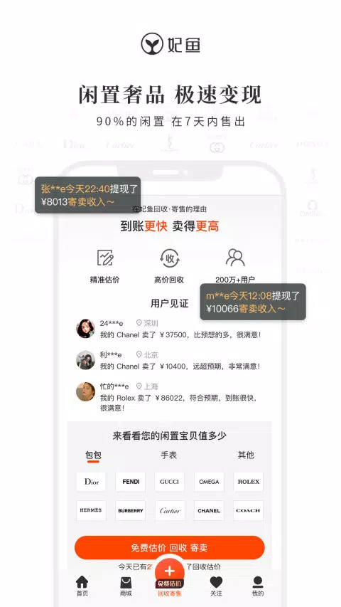 妃鱼 Screenshots4