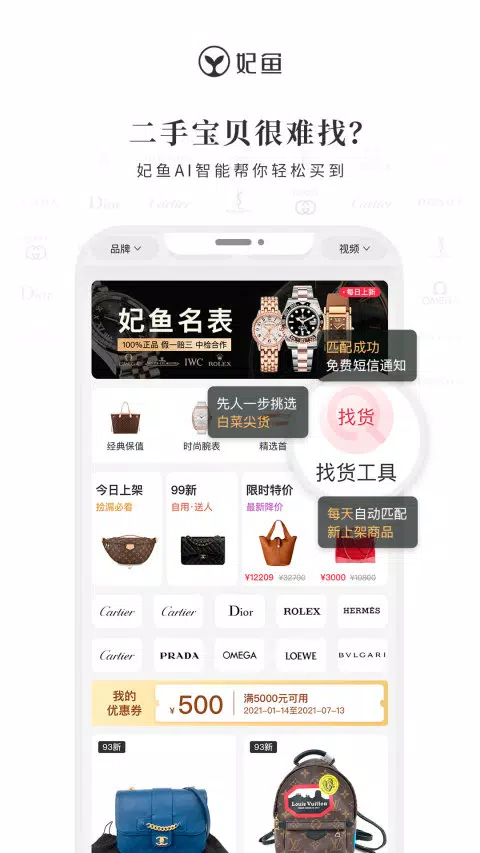 妃鱼 Screenshots5