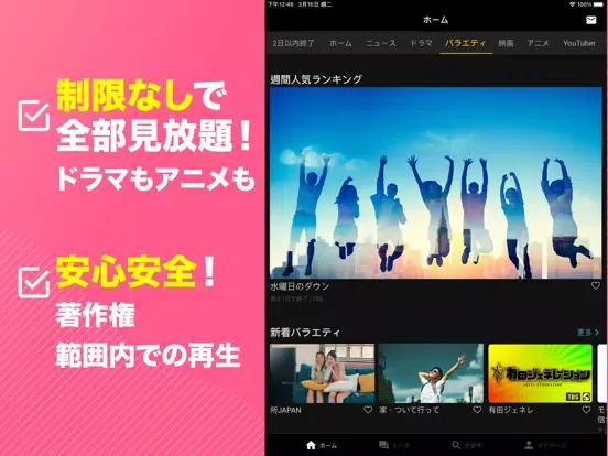 MBテレビ番組が見放題：ニュース視聴&見逃しドラマ iPad  Screenshots