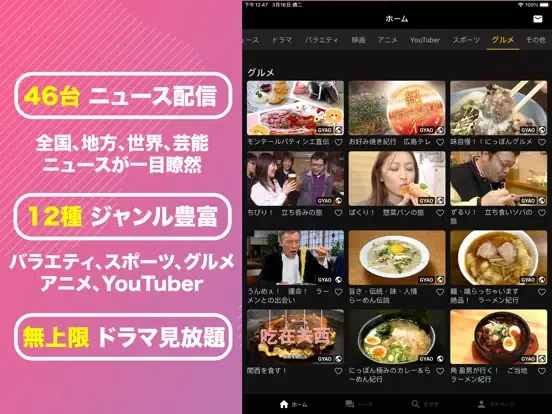 MBテレビ番組が見放題：ニュース視聴&見逃しドラマ iPad  Screenshots