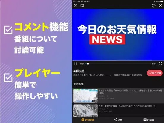 MBテレビ番組が見放題：ニュース視聴&見逃しドラマ iPad  Screenshots