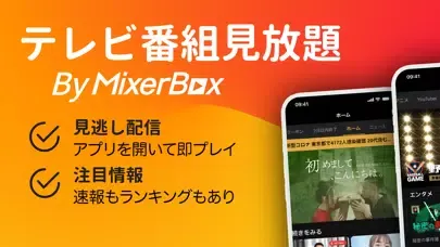 MBテレビ番組が見放題：ニュース視聴&見逃しドラマ Screenshots