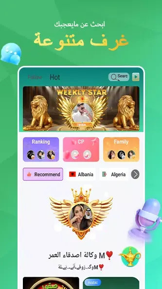 Captures d'écran de Funny Chat