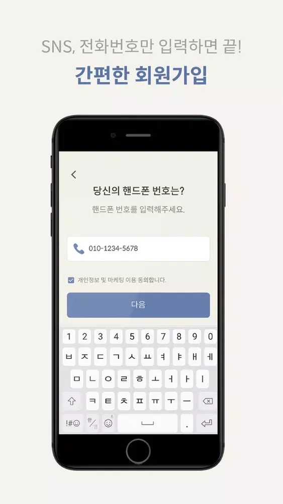 Скриншоты 라방 - 라이브 오피스 중개 서비스