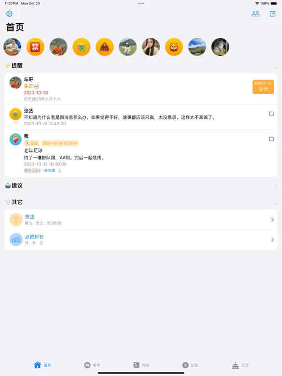 صور iFish-Relationship Management iPad 