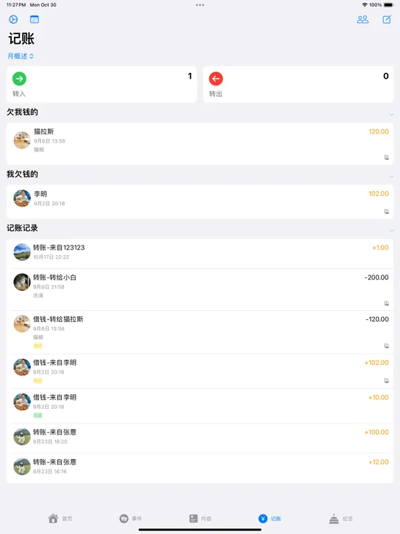 صور iFish-Relationship Management iPad 