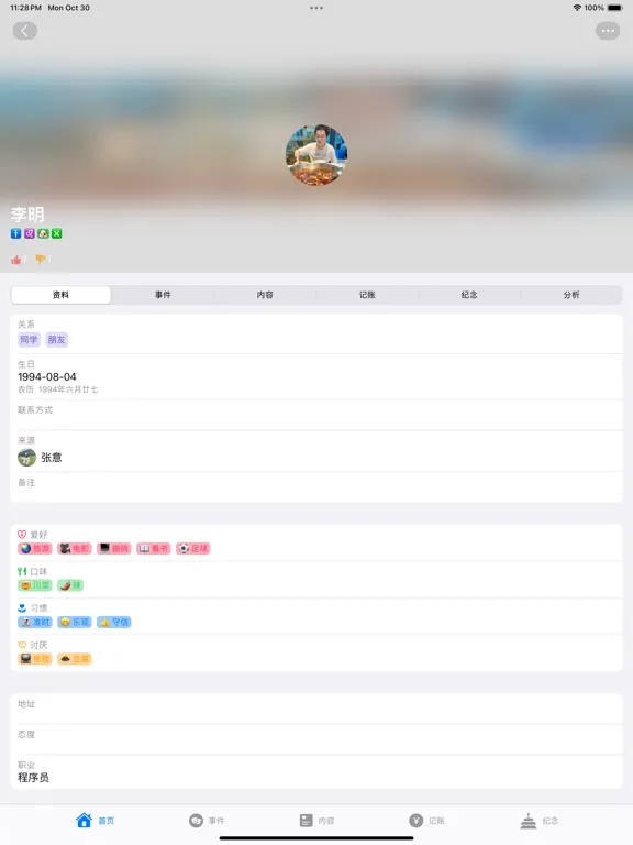 صور iFish-Relationship Management iPad 