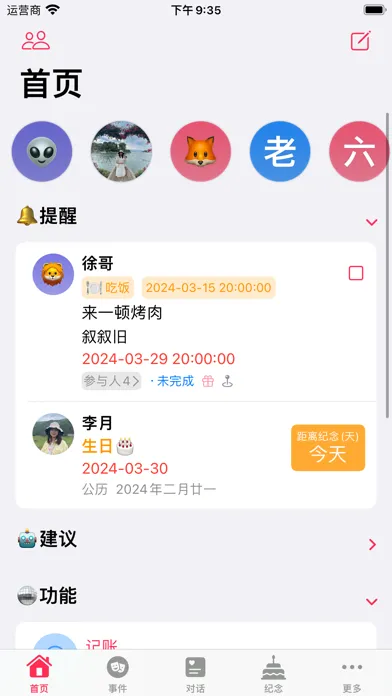 صور iFish-Relationship Management