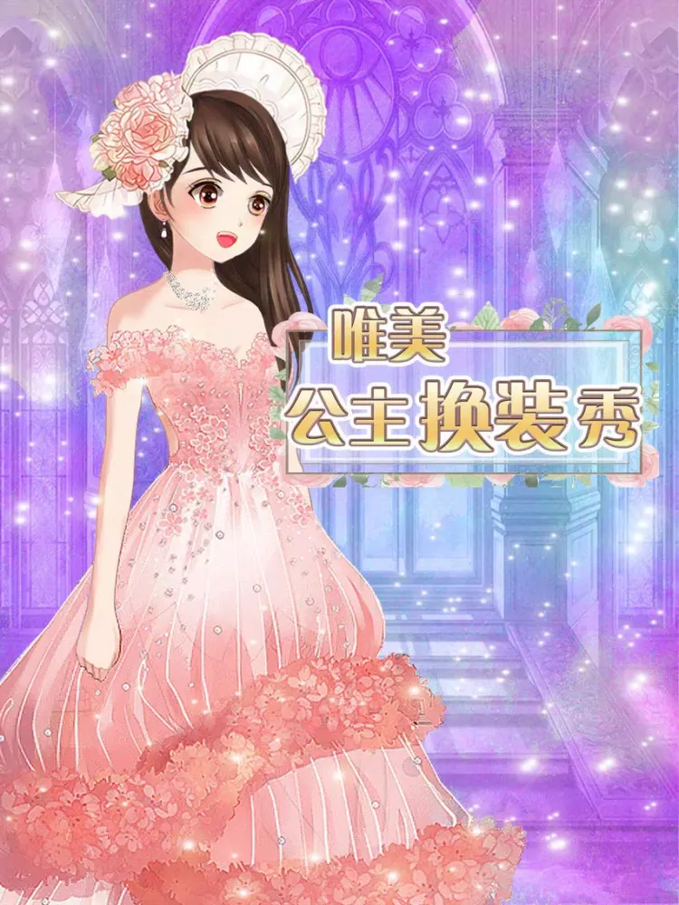 Ảnh chụp màn hình của Sweet Girl Dressup game - Dress Up Game for Free iPad 