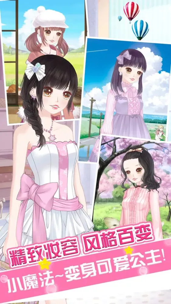 Princess masquerade－Fun Design Game for Kids應用截圖