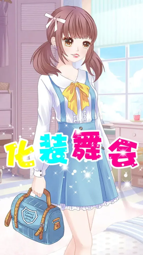 Princess masquerade－Fun Design Game for Kids應用截圖