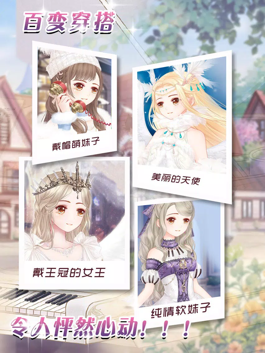 Charming princess dressup - Fashion Princess ball iPad  Screenshots