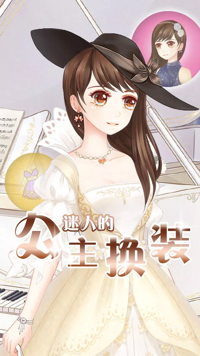 Charming princess dressup - Fashion Princess ball Screenshots