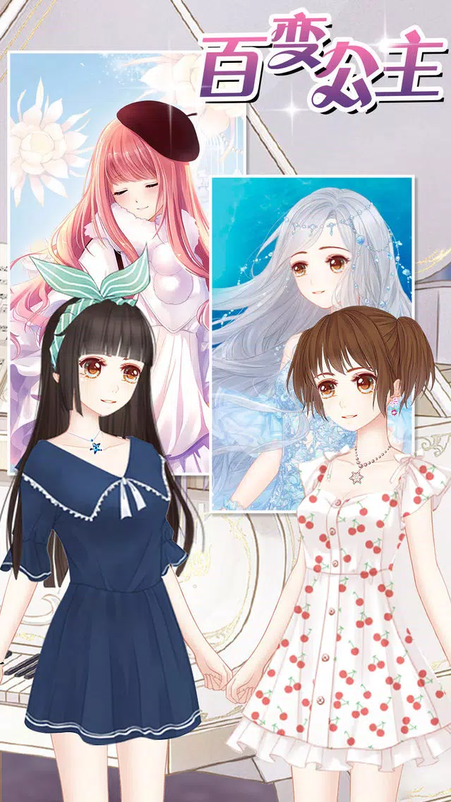 Charming princess dressup - Fashion Princess ball Screenshots