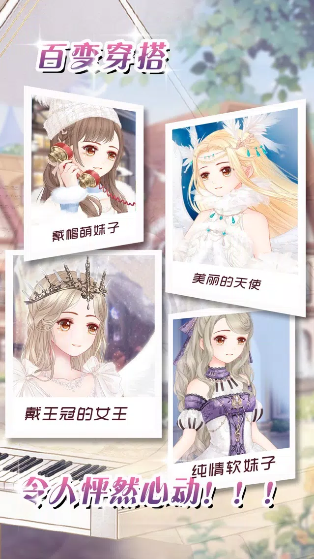 Charming princess dressup - Fashion Princess ball Screenshots