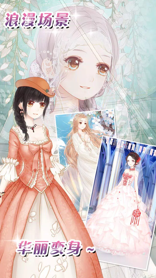 Charming princess dressup - Fashion Princess ball Screenshots