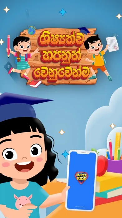 Zrzuty ekranu Hapan SuperKids