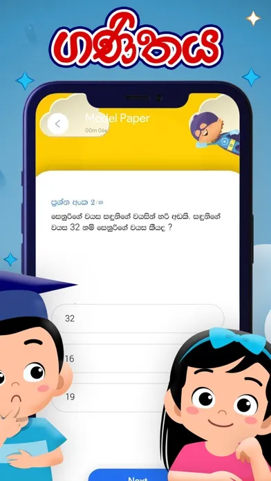 Zrzuty ekranu Hapan SuperKids